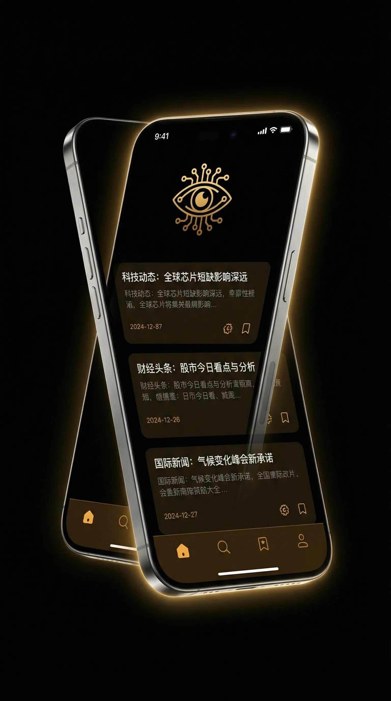 大桥未久 qvod - 移动端情报客户端界面